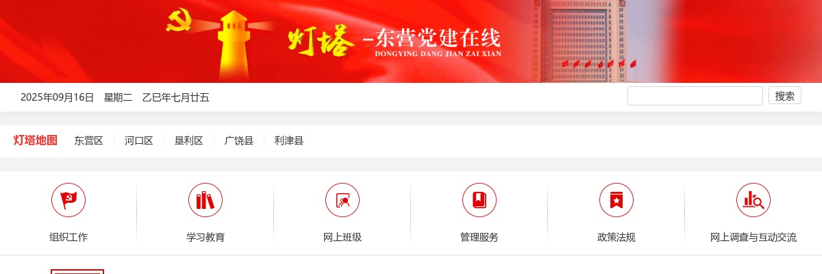 2024年度东营市市属事业单位公开选聘工作人员面试公告 图片