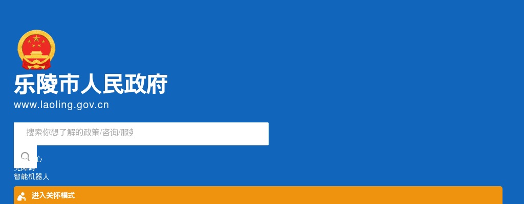 2025年德州乐陵市市直公立医院公开招聘备案制工作人员公告（30人） 图片