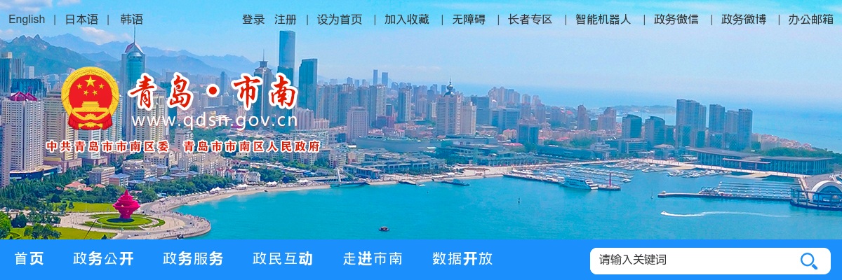 2025青岛市南区司法局招聘司法协理员公告（3人） 图片