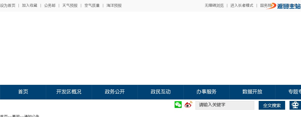 2025年东营经济技术开发区事业单位公开招聘拟聘用人员公示（第二批） 图片