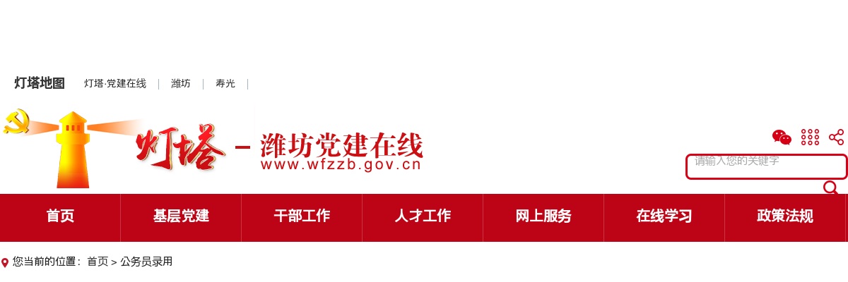 2025山东东营广饶县百千万招聘专项行动招聘公告（71人） 图片