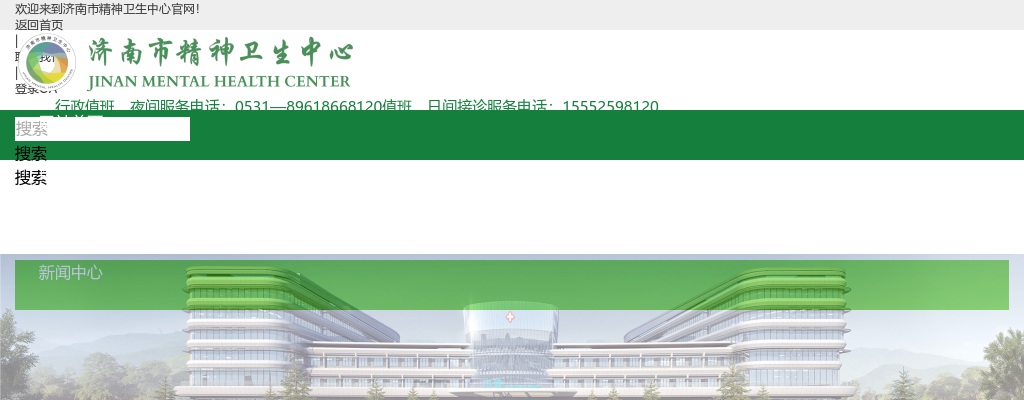 2025年度济南市各级机关考试录用公务员面试公告（面试时间：2025年3月7日至3月9日） 图片