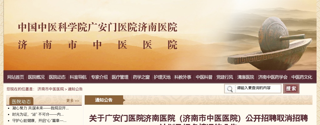 2025年中国农业科学院烟草研究所第二批公开招聘公告（4人）【青岛】 图片