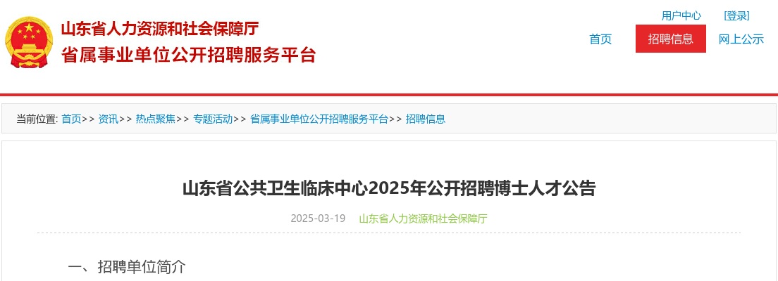 2025年东营市利津滨海新区（刁口乡）公开招聘工作人员岗位报名情况（截至9月3日17：00） 图片