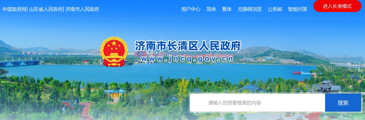 2025年吉林省各级机关考试录用公务员职位表 图片