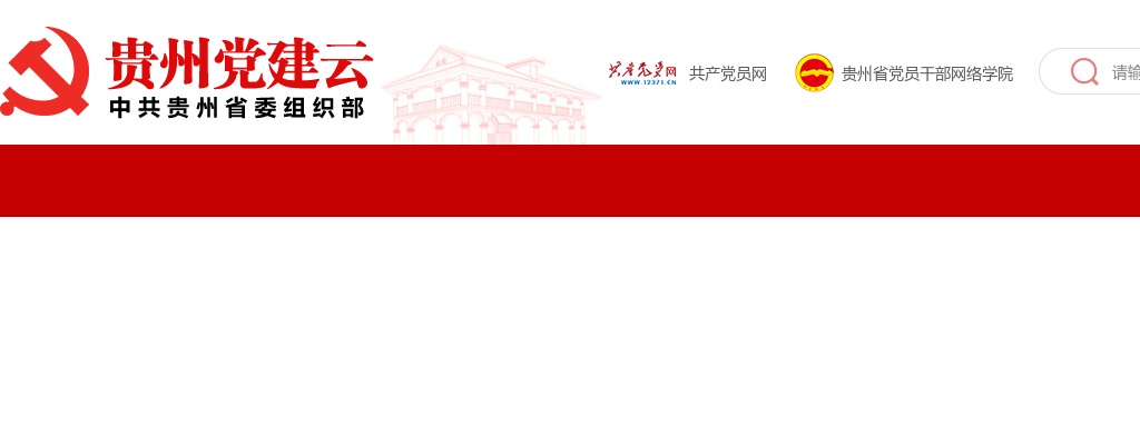 2025贵州公务员考试6719人职位表下载入口 图片