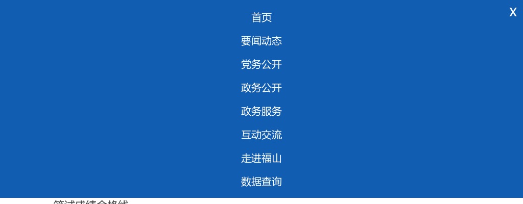 2025东营市育才学校公开招聘劳务派遣初中道法教师简章 图片