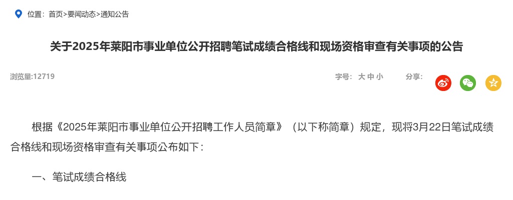 2024年临商银行股份有限公司校园招聘简章（46人） 图片