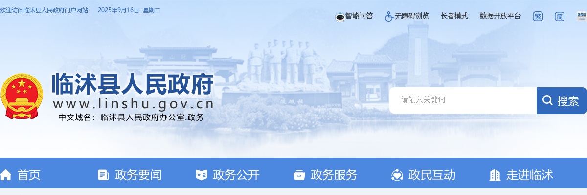 2025年临沂市工业学校引进优秀人才公告（10人） 图片