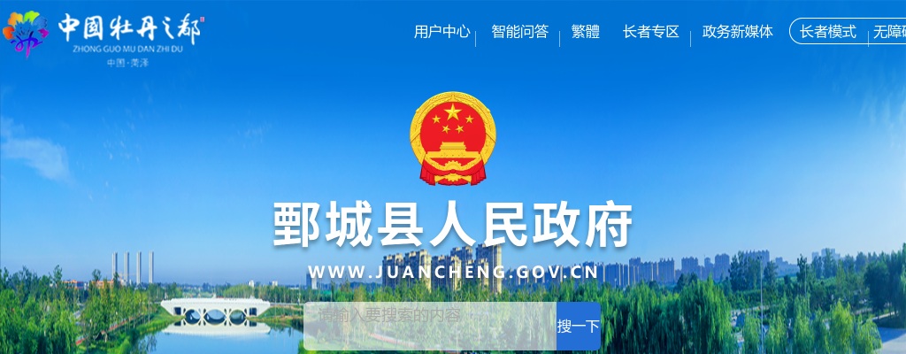 2025年菏泽鄄城县事业单位公开招聘初级岗位工作人员面试资格审查公告 图片