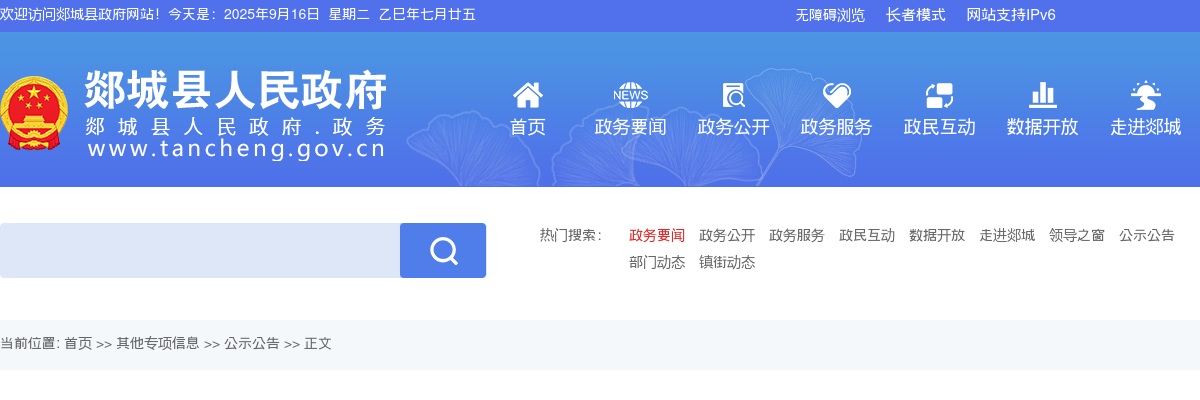 2022年临沂郯城县秋季征集普通高等院校毕业生入伍简章（11人） 图片