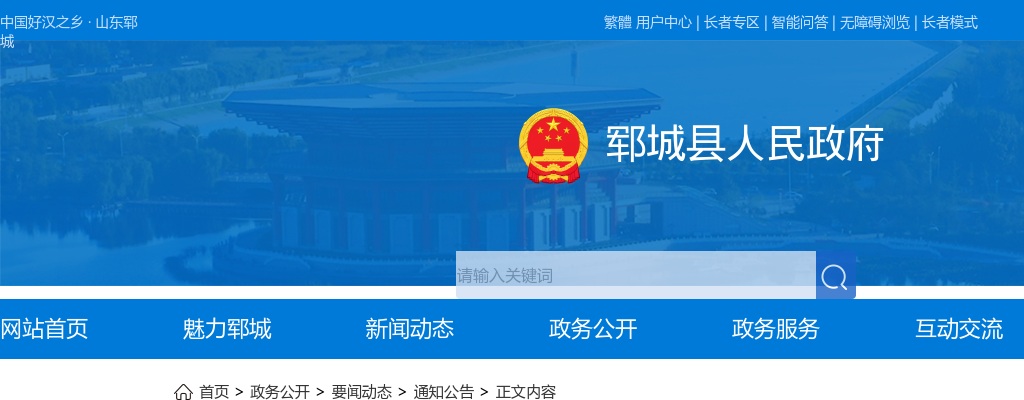 2023年上半年菏泽郓城县关于结合事业单位招聘征集部分普通高校全日制本科及以上学历毕业生入伍简章（10人） 图片
