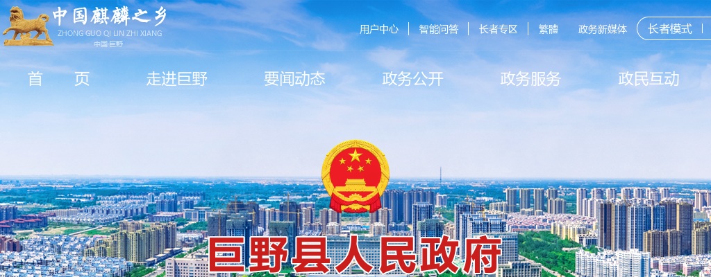 2024年上半年菏泽巨野县关于结合事业单位招聘征集部分普通高校全日制本科及以上学历毕业生入伍简章（6人） 图片