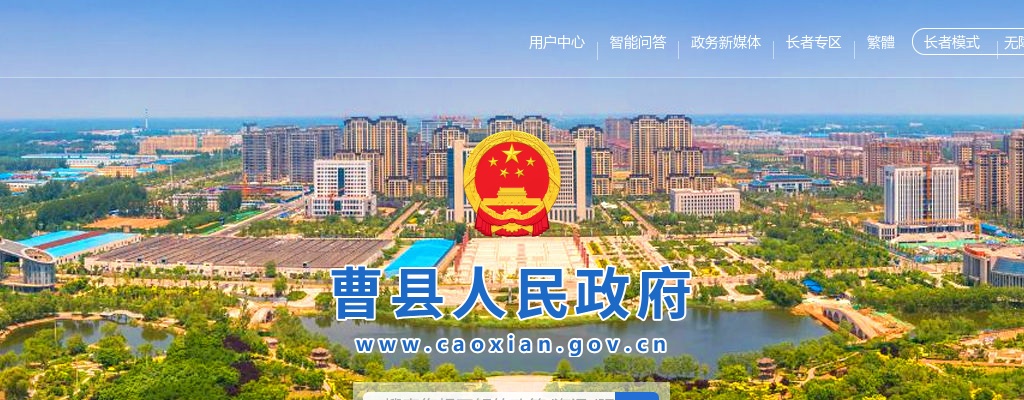 2025菏泽曹县事业单位公开招聘初级综合类岗位工作人员面试资格审查公告 图片