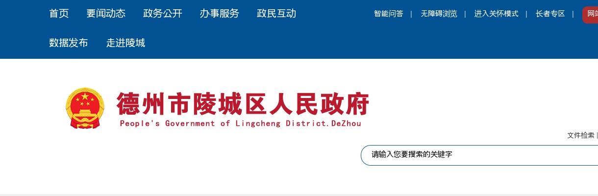 2025年德州市陵城区卫健系统公开招聘工作人员（卫生类）简章岗位表（26名） 图片