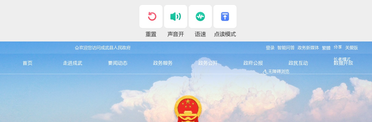 2025年菏泽成武县事业单位公开招聘初级综合类岗位工作人员面试资格审查公告 图片