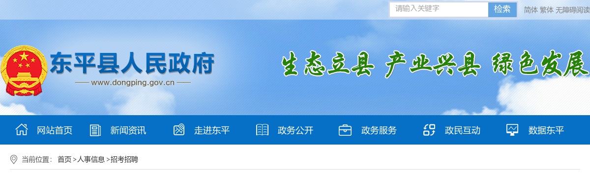 2025菏泽定陶区中医医院招聘公告（14人） 图片
