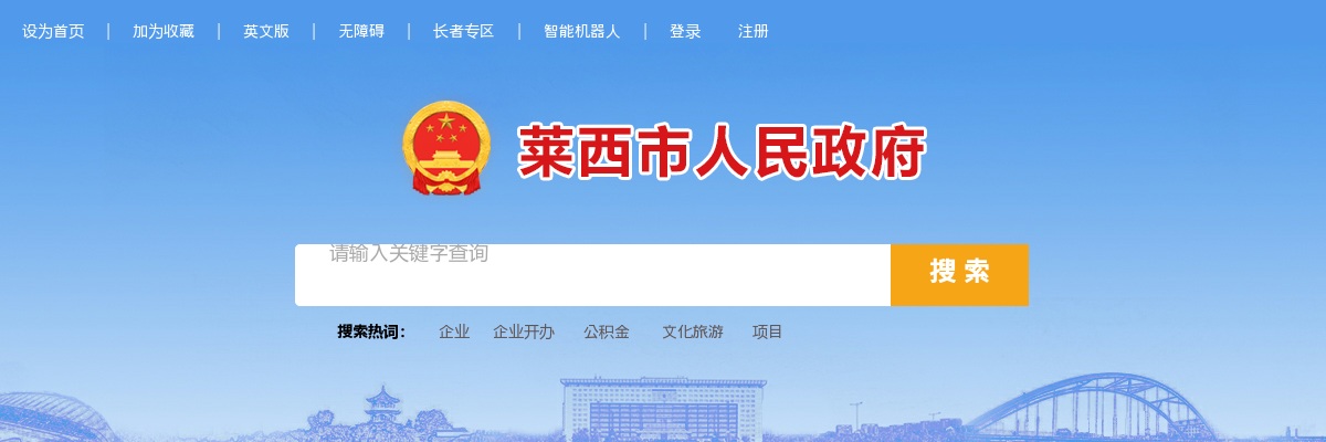 2025东营市海河小学招聘劳务派遣小学学科教师简章（3人） 图片