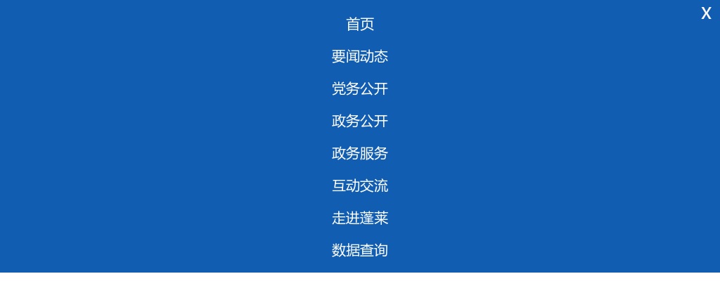 2025年烟台蓬莱区结合事业单位公开招聘征集本科及以上学历毕业生入伍公告（10名） 图片