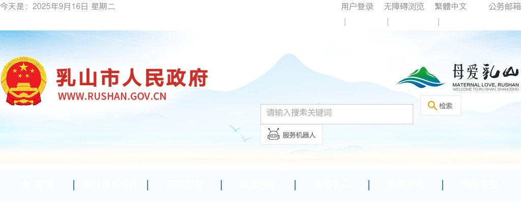 2024年威海乳山鑫蜜客人力资源有限公司招聘书记员简章（9人） 图片