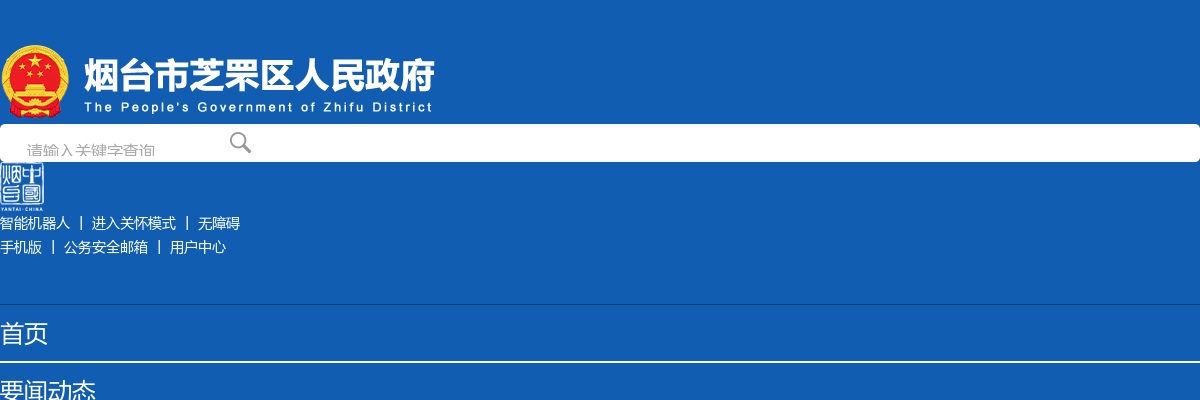 2024年三季度东营市公安机关招录警务辅助人员面试有关事项的公告 图片