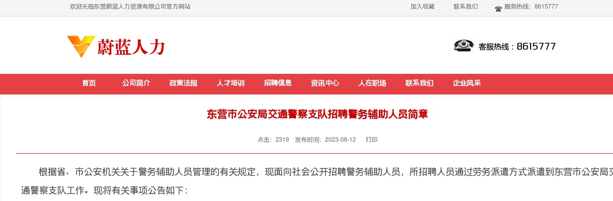 2025日照高新产业园运营管理有限公司招聘工作人员简章（5人） 图片