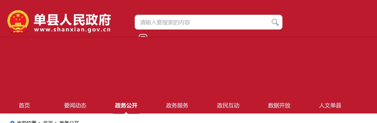 2025年菏泽单县财金投资集团有限公司招聘公告（14人） 图片