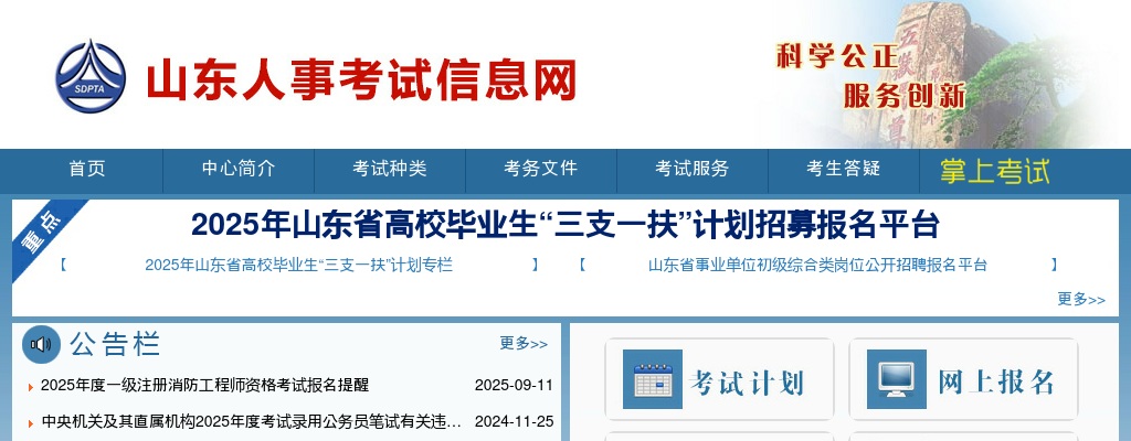 2025中国水利水电第十工程局有限公司2026届秋季招聘30人公告 图片
