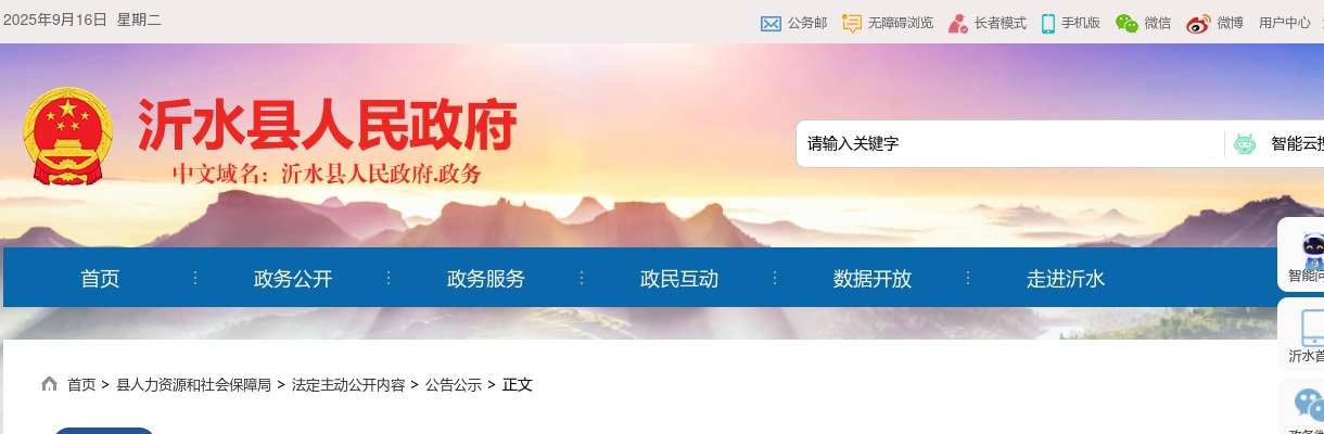 2025中国国新资产管理有限公司相关岗位招聘公告 图片