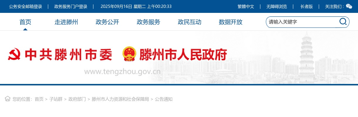 2025年烟台海阳市市管企业公开招聘工作人员公告（23人） 图片