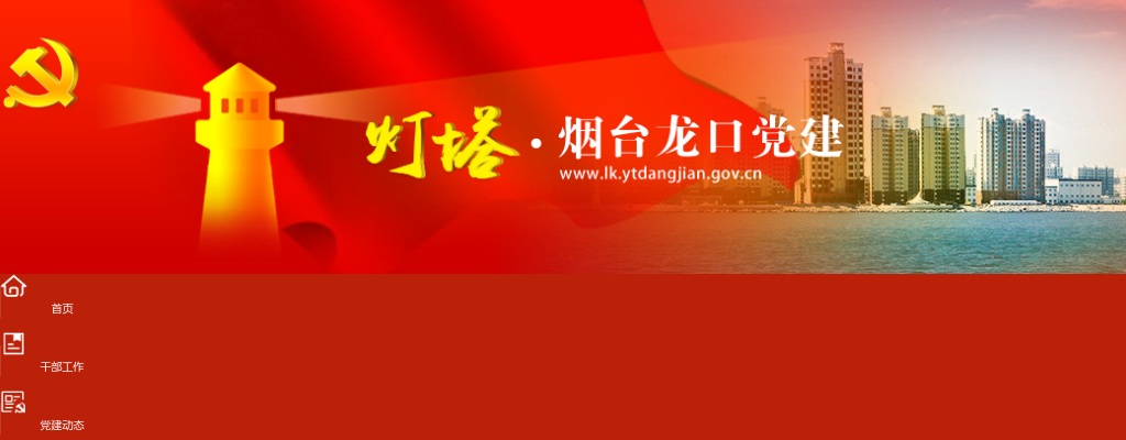 2025年烟台龙口市考选优秀毕业生简章（40人） 图片