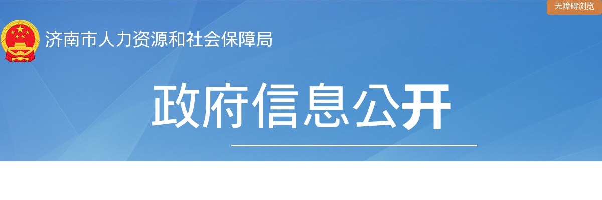 2025山东济南招金国际黄金股份有限公司招聘公告（4人） 图片