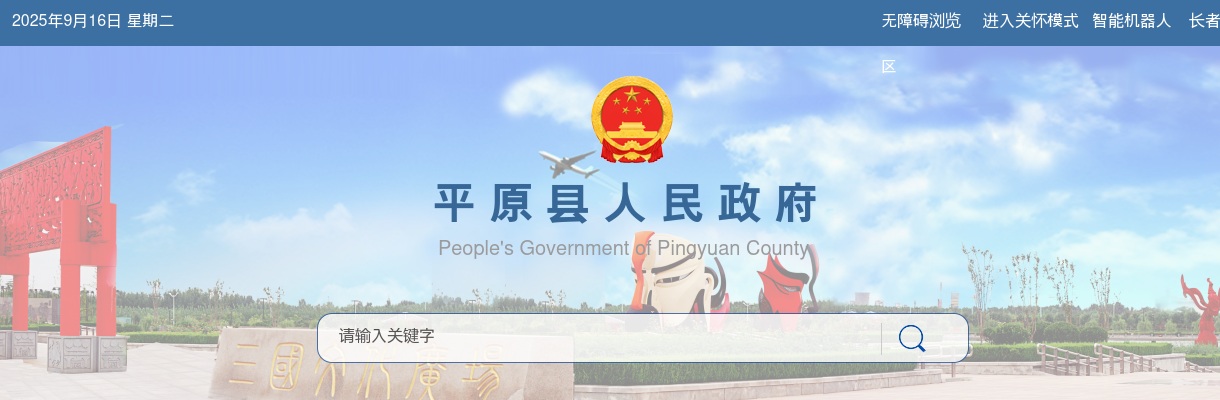 2024年德州平原县事业单位引进优秀青年人才公告（68人） 图片