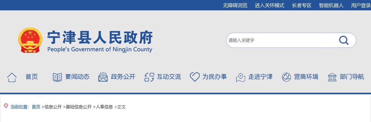 2024年德州宁津县事业单位优秀青年人才引进公告（60人） 图片