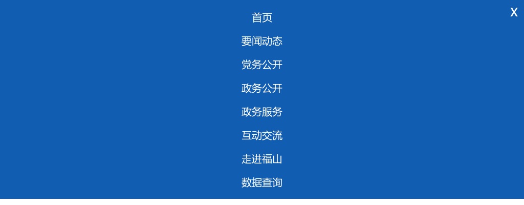 2024烟台高新技术产业开发区福山园管理委员会公开选聘园区工作人员公告（10名） 图片