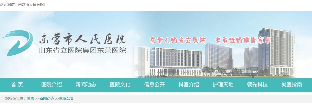 2025日照光明电力服务有限责任公司招聘录用人选公示 图片