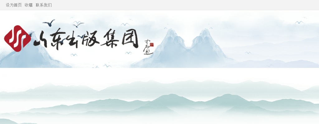2025年山东出版集团有限公司 山东出版传媒股份有限公司社会招聘、校园招聘录取人员名单公告 图片
