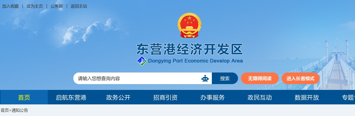 2025年东营港经济开发区卫生类事业单位公开招聘职位报名人数情况统计（8月11日） 图片