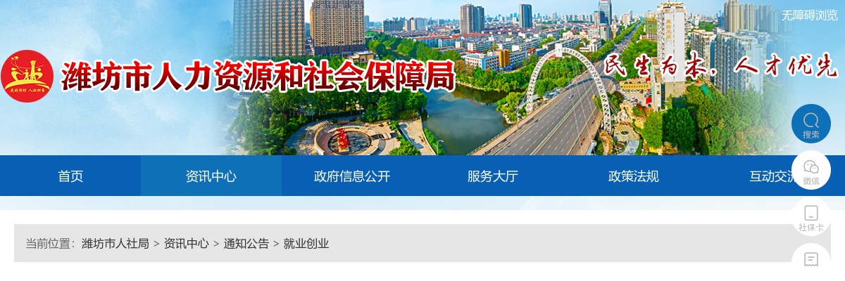 2024年潍坊市高校毕业生“三支一扶”计划拟招募人员公示 图片