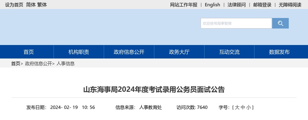 2024年聊城经济技术开发区公开招聘社区工作者公告（50人） 图片