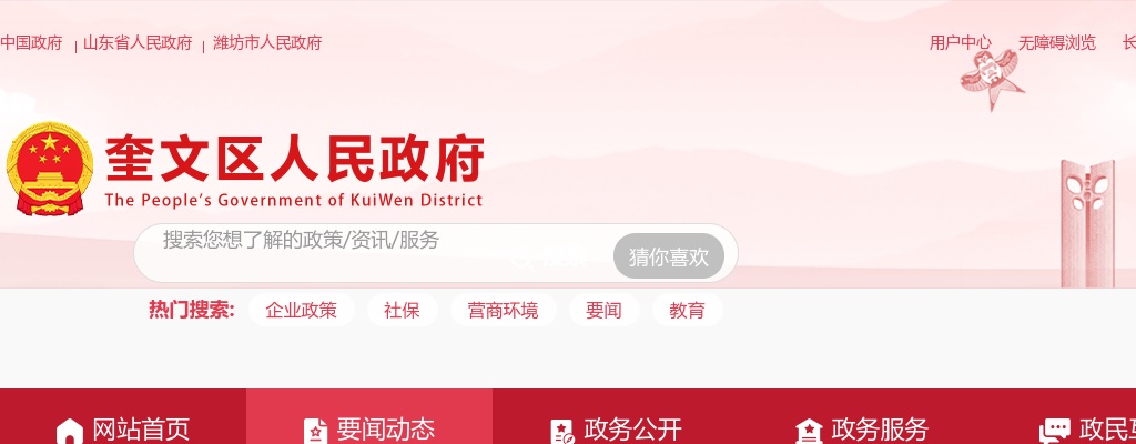 2024年度潍坊市奎文区公开招聘专职社区工作者笔试有关事项的公告（笔试时间：8月17日） 图片