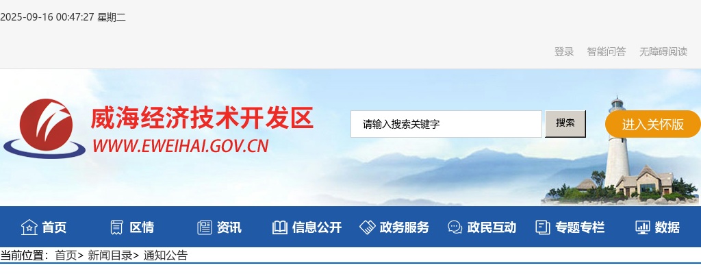 2025年东营市荣军医院公开招聘工作人员面试资格审查有关事项的通知 图片