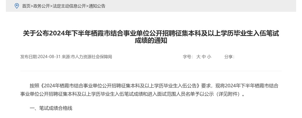 2025年东营市东营区医学专项人才招聘报名情况统计（截至2025年6月9日17：00统计数据） 图片