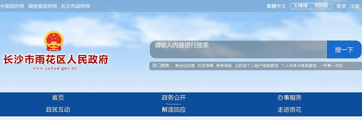 2026国考商务部公务员宣讲会 图片