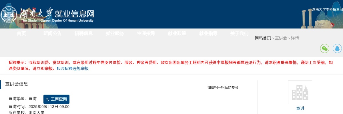 2026年国考新消息：中央某部委驻新疆机构招聘公告 图片