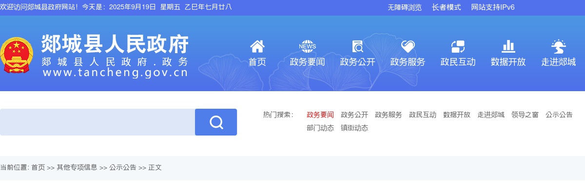 2025年临沂郯城县部分医疗卫生事业单位招募见习人员的通知（16人） 图片